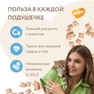 Лакомство Мнямс Хрустящие подушечки для котят с цыпленком и яйцом "Здоровый котенок" 60 г. — фото 4