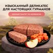 Влажный корм Мнямс Деликатес Лосось с яблоком для стерилизованных кошек "Паштет по-норвежски" 100 г — фото 4