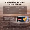 Влажный корм Мнямс Деликатес Лосось с яблоком для стерилизованных кошек "Паштет по-норвежски" 100 г — фото 6
