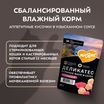 Влажный корм Мнямс Деликатес Куриное филе с тунцом в соусе для стерилизованных кошек 50 г — фото 6