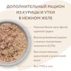 Влажный дополнительный корм Мнямс Деликатес для кошек Курица с уткой в нежном желе 70 г — фото 8