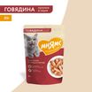 Влажный корм Мнямс На каждый день Кусочки в соусе с говядиной для крупных кошек 85 г — фото 3