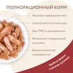 Влажный корм Мнямс На каждый день Кусочки в соусе с говядиной для крупных кошек 85 г — фото 5