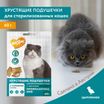 Лакомство Мнямс Хрустящие подушечки для стерилизованных кошек с цыпленком и клюквой "Профилактика МКБ" 60 г. — фото 3