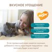 Лакомство Мнямс Хрустящие подушечки для стерилизованных кошек с цыпленком и клюквой "Профилактика МКБ" 60 г. — фото 6