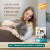 Лакомство Мнямс Хрустящие подушечки для стерилизованных кошек с цыпленком и клюквой "Профилактика МКБ" 60 г. — фото 7