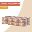 Влажный корм Мнямс Деликатес Курица с брокколи для котят старше 1 месяца "Паштет по-итальянски" 100 г — фото 6