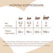 Влажный корм Мнямс Деликатес Курица с брокколи для котят старше 1 месяца "Паштет по-итальянски" 100 г — фото 9