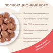 Влажный корм Мнямс На каждый день Кусочки в соусе с лососем для стерилизованных кошек 85 г — фото 5