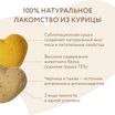 Лакомство Мнямс На каждый день для собак и щенков с 4 месяцев "Фросты" из курицы. Размер S (48 шт). — фото 4