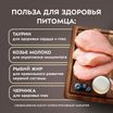 Влажный корм Мнямс Деликатес Куриное филе с козьим молоком в соусе для котят старше 3 месяцев 50 г — фото 5
