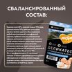 Влажный корм Мнямс Деликатес Куриное филе с козьим молоком в соусе для котят старше 3 месяцев 50 г — фото 8