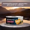 Влажный корм Мнямс Деликатес Куриное филе с козьим молоком в соусе для котят старше 3 месяцев 50 г — фото 9