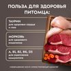 Влажный корм Мнямс Деликатес Куриное филе с говядиной в соусе для кошек 50 г — фото 5