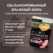 Влажный корм Мнямс Деликатес Куриное филе с говядиной в соусе для кошек 50 г — фото 6