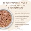 Влажный дополнительный корм Мнямс Деликатес для кошек Тунец с макрелью в нежном желе 70 г — фото 8