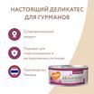 Влажный дополнительный корм Мнямс Деликатес для кошек Тунец с макрелью в нежном желе 70 г — фото 9