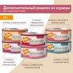Влажный дополнительный корм Мнямс Деликатес для кошек Курица с уткой в нежном желе 70 г — фото 11