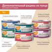 Влажный дополнительный корм Мнямс Деликатес для кошек Курица с уткой в нежном желе 70 г — фото 12