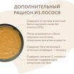 Влажный дополнительный корм Мнямс На каждый день Мусс из лосося для собак и щенков старше 6 месяцев 80 г — фото 4