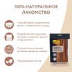 Лакомство Мнямс На каждый день для собак Корень бычий 500 г — фото 8