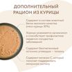 Влажный дополнительный корм Мнямс На каждый день Мусс из курицы с печенью для собак и щенков старше 6 месяцев 80 г — фото 4