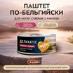 Влажный корм Мнямс Деликатес Телятина с овощами для котят старше 1 месяца "Паштет по-бельгийски" 100 г — фото 4
