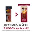 Лакомство Мнямс На каждый день для собак Колбаски охотничьи 80 г — фото 4