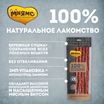 Лакомство Мнямс На каждый день для собак Колбаски охотничьи 80 г — фото 6