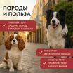 Лакомство Мнямс Деликатес Пармская косточка для собак размер L 45 г — фото 10