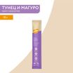 Крем-лакомство Мнямс для кошек и котят с 4 месяцев "Ассорти вкусов" с тунцом 15 г х 60 шт. — фото 12
