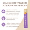 Крем-лакомство Мнямс для кошек и котят с 4 месяцев "Ассорти вкусов" с тунцом 15 г х 60 шт. — фото 14