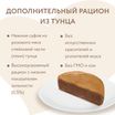 Влажный дополнительный корм Мнямс Деликатес для котят Суфле из тунца 70 г — фото 8