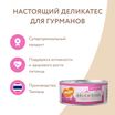 Влажный дополнительный корм Мнямс Деликатес для котят Суфле из тунца 70 г — фото 9