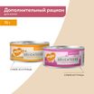 Влажный дополнительный корм Мнямс Деликатес для котят Суфле из курицы 70 г — фото 11