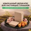 Влажный корм Мнямс Деликатес Паштет из перепёлки с тыквой для щенков всех пород "Потофё по-провански" 400 г — фото 4