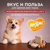 Влажный корм Мнямс Деликатес Паштет из перепёлки с тыквой для щенков всех пород "Потофё по-провански" 400 г — фото 5