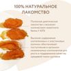 Лакомство Мнямс На каждый день для собак Кроличьи уши с куриным мясом 80 г — фото 8