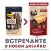 Лакомство Мнямс На каждый день для собак Тренировочные "Сердечки" с говядиной 90 г — фото 3