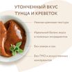 Крем-лакомство Мнямс для кошек с тунцом Кацуо и креветками 15 г — фото 4