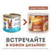 Влажный корм Мнямс На каждый день Паштет из утки и перепела для собак «СИЛЬНЫЙ ИММУНИТЕТ» 200 г — фото 5