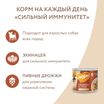 Влажный корм Мнямс На каждый день Паштет из утки и перепела для собак «СИЛЬНЫЙ ИММУНИТЕТ» 200 г — фото 7