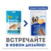 Лакомство Мнямс ДЕНТАЛ для собак "Зубные палочки" с говядиной 100г — фото 4