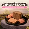 Влажный корм Мнямс Деликатес СТАРТЕР Паштет из индейки для котят до 4 месяцев "Суфле по-английски" 200 г — фото 5