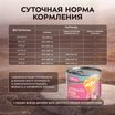 Влажный корм Мнямс Деликатес СТАРТЕР Паштет из индейки для котят до 4 месяцев "Суфле по-английски" 200 г — фото 7