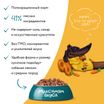 Пауч Мнямс Максимум Вкуса мясное рагу с говядиной и морковью для собак 85 г — фото 6