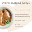 Крем-лакомство Мнямс для кошек и котят с 4 месяцев "Ассорти вкусов" с курицей и тунцом 15 г х 60 шт. — фото 4