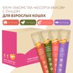 Крем-лакомство Мнямс для кошек и котят с 4 месяцев "Ассорти вкусов" с тунцом 15 г х 60 шт. — фото 2