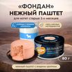 Влажный корм Мнямс Деликатес "Фондан" из мяса курицы с козьим молоком для котят старше 3 месяцев 80 г — фото 5