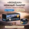 Влажный корм Мнямс Деликатес "Фондан" из мяса курицы с козьим молоком для котят старше 3 месяцев 80 г — фото 6